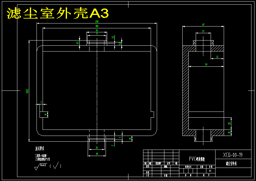 智能吸尘器的设计（含7张CAD图纸+说明书）