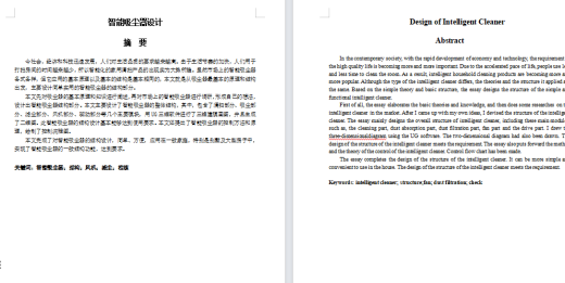智能吸尘器的设计（含7张CAD图纸+说明书）缩略图