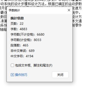11级分级变速主传动系统设计含5张CAD图N=75-750r-min，公比1.26；P=3.5-5KW；电机转速n=710-1420r-min