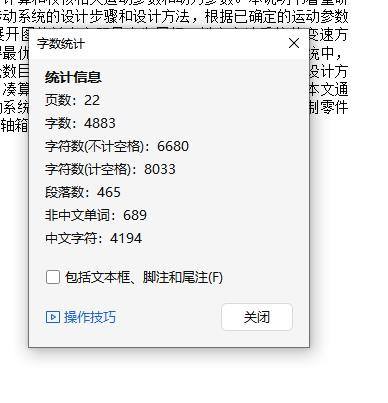 11级分级变速主传动系统设计含5张CAD图N=75-750r-min，公比1.26；P=3.5-5KW；电机转速n=710-1420r-min缩略图
