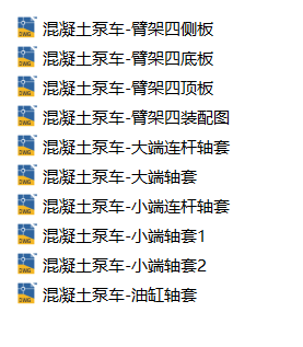 混凝土泵车臂架设计（四臂架）(CAD+说明书)缩略图