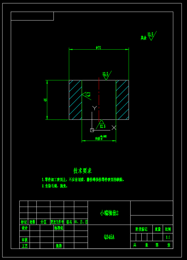 混凝土泵车臂架设计（四臂架）(CAD+说明书)