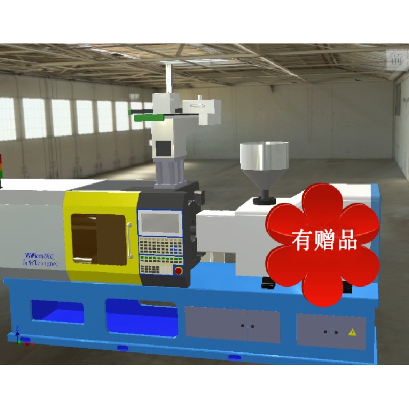 注塑机 3D图纸外壳图 Inventor step igs 机械设计设备3D模型