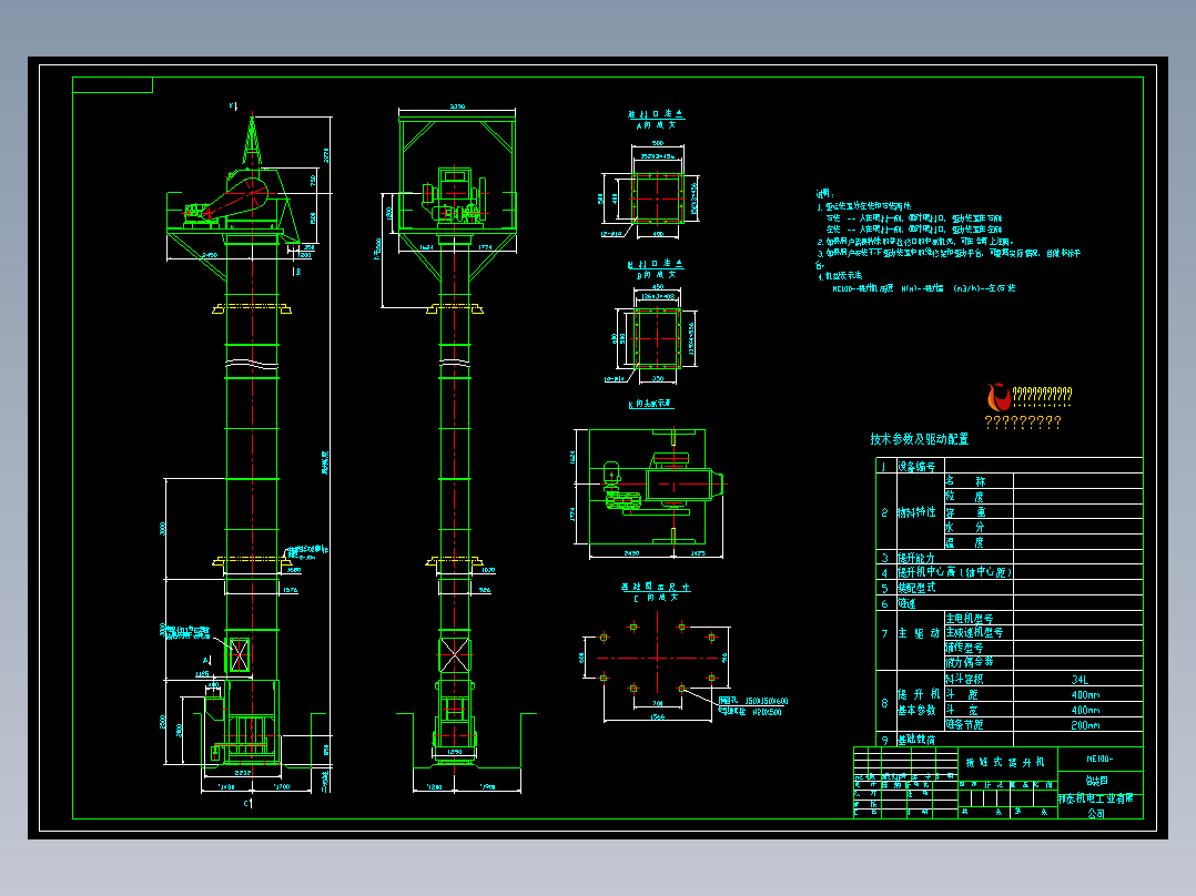 NE100-链传动斗式提升机