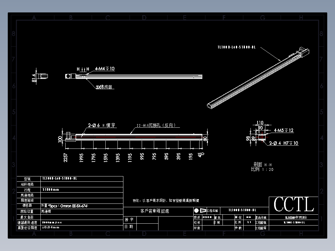 CCTL模组同步带-TL100B-L40-S1800-BL