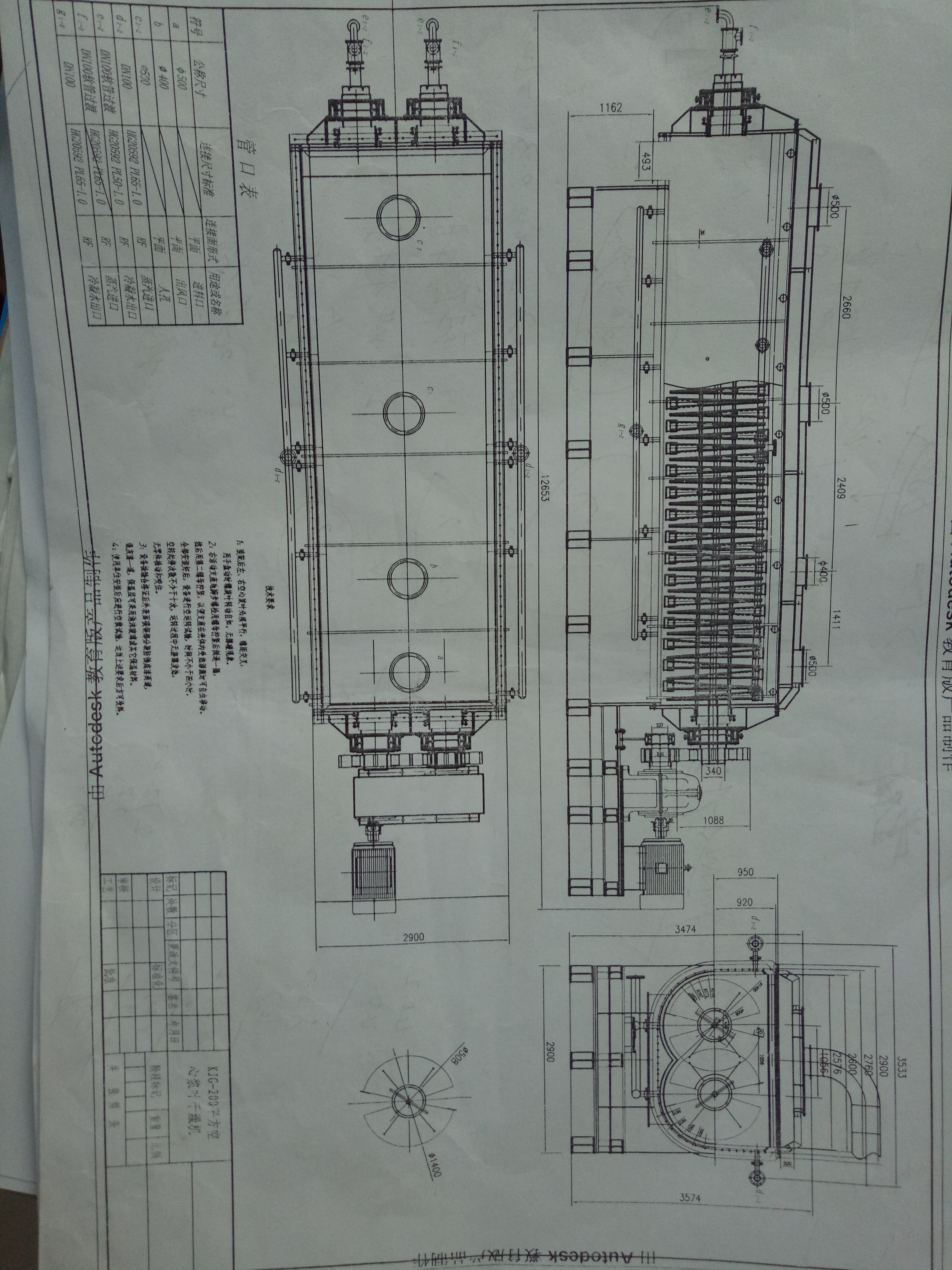 桨叶干燥机SW三维==506163==200