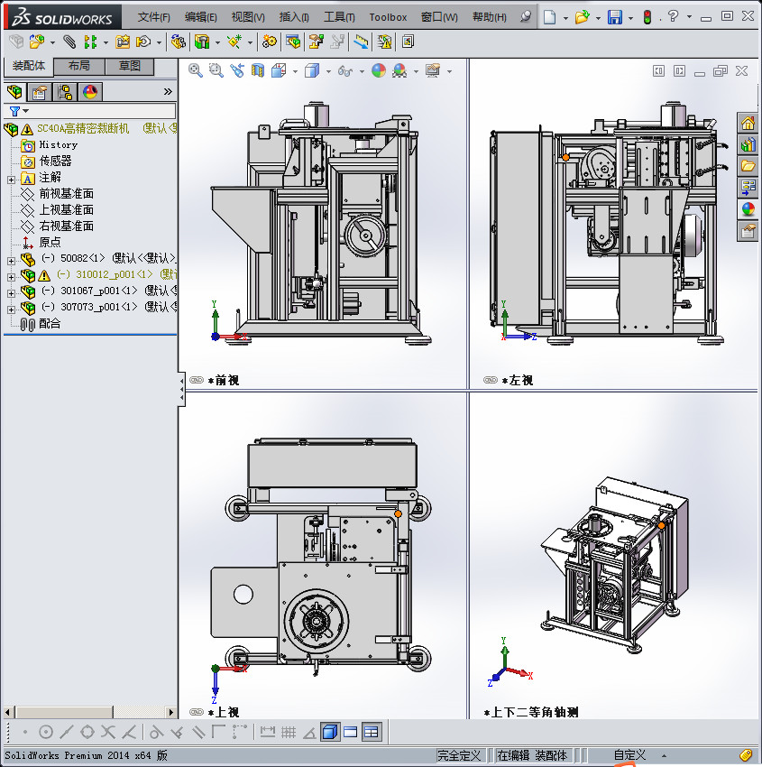 SC40A高精密裁断机