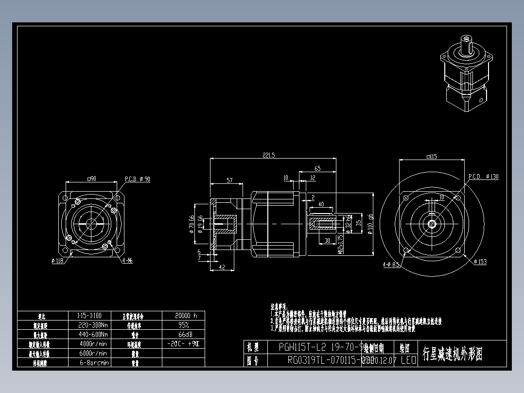 斜齿PGH115T-L2 19-70-90-M6.DXF