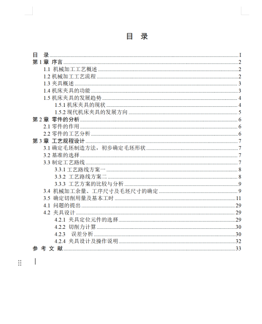 CA6140车床法兰盘831004加工工艺及钻4-φ9孔夹具设计【含三维solidworks】缩略图