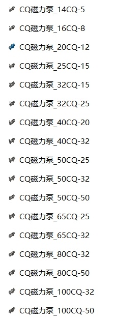 磁力泵 CQ系列 17款缩略图