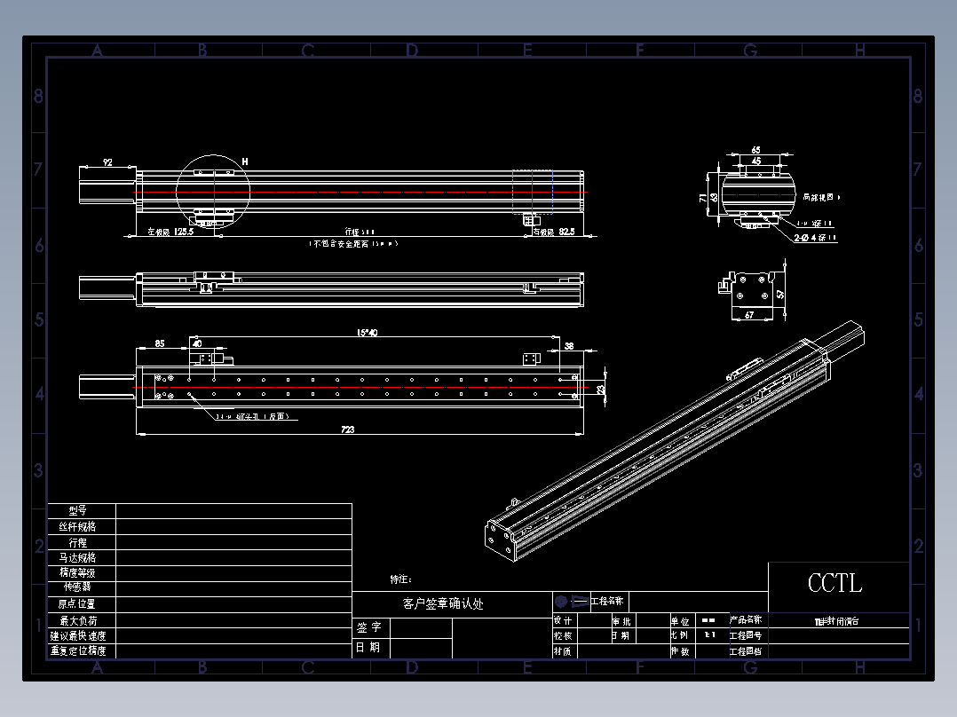 CCTL模组TL60-S500-BD.dwg