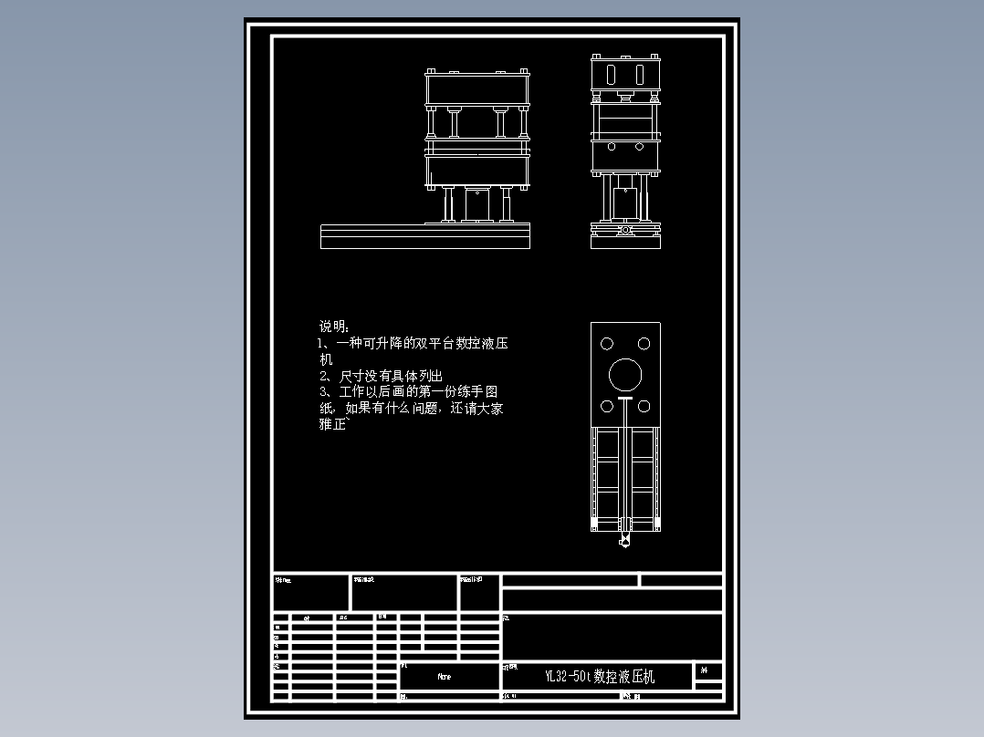 新型双工数控液压机