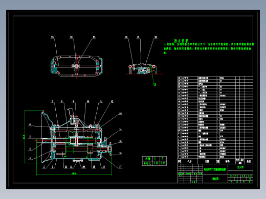 电动汽车二档机械变速器装配图（dwg格式、exb