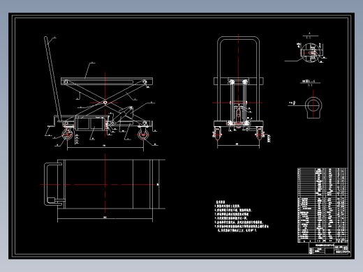 滚轮式脚踏式液压升降平台设计