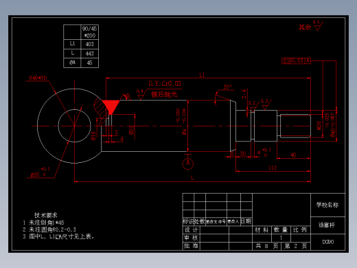 DG型液压缸的设计【优秀含CAD图纸】