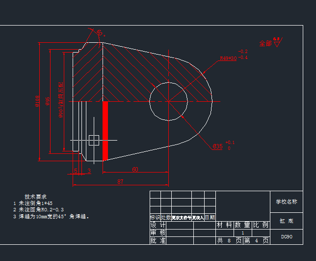DG型液压缸的设计【优秀含CAD图纸】