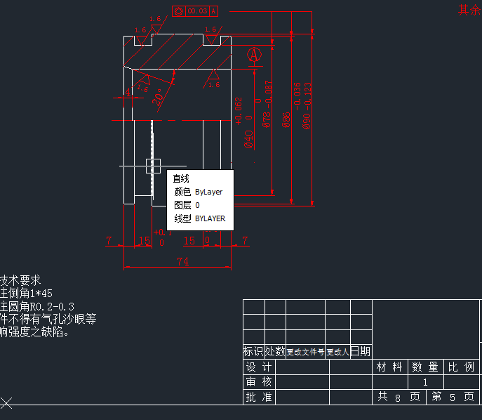 DG型液压缸的设计【优秀含CAD图纸】