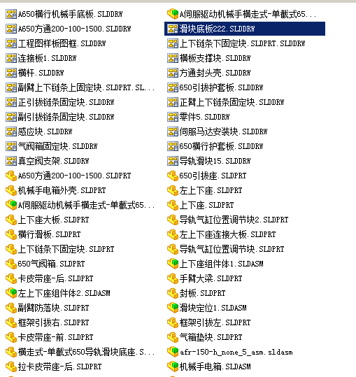 850框架式双截式机械手