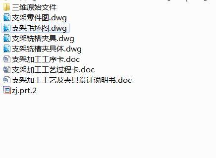 Q263-支架机械加工工艺及铣槽夹具设计【三维proe零件】缩略图