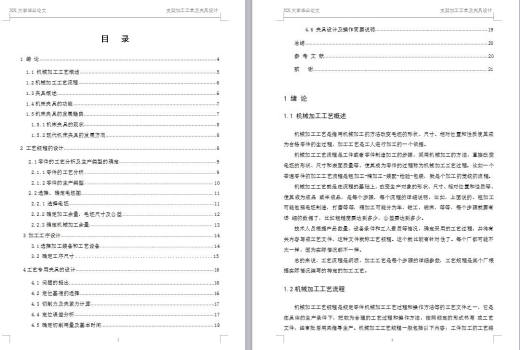 Q263-支架机械加工工艺及铣槽夹具设计【三维proe零件】缩略图