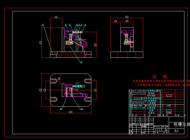 Q263-支架机械加工工艺及铣槽夹具设计【三维proe零件】