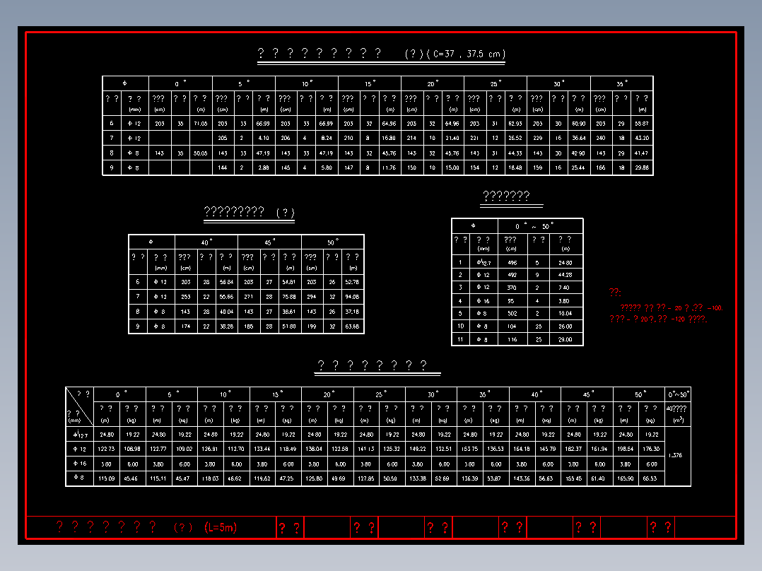 5米和6米的空心板标准图(各种角度)