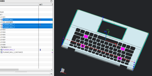 键盘外壳铣TP-高光C角加外形C角程序模型缩略图