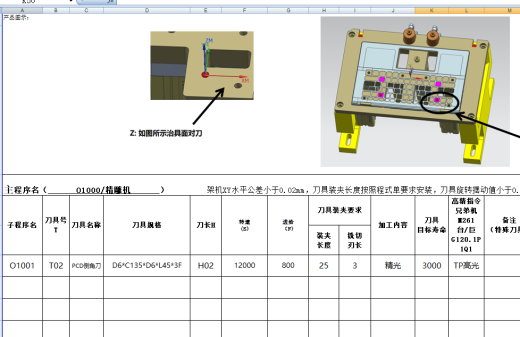 键盘外壳铣TP-高光C角加外形C角程序模型缩略图