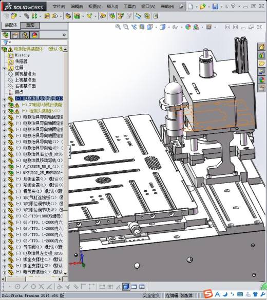 电测治具装配体缩略图