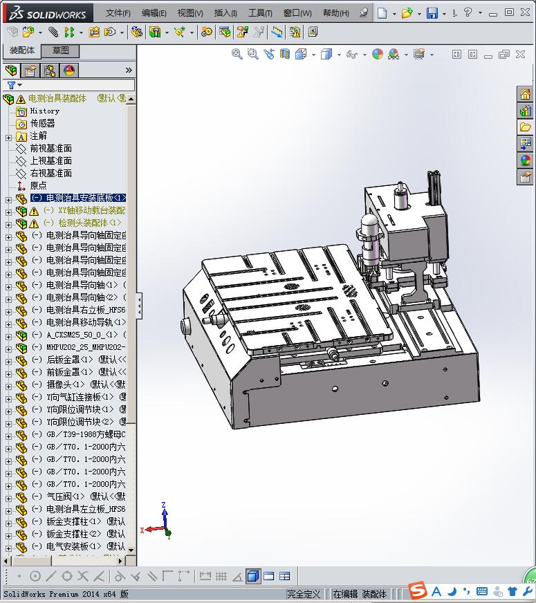 电测治具装配体