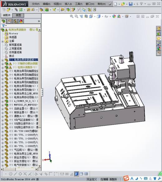 电测治具装配体缩略图