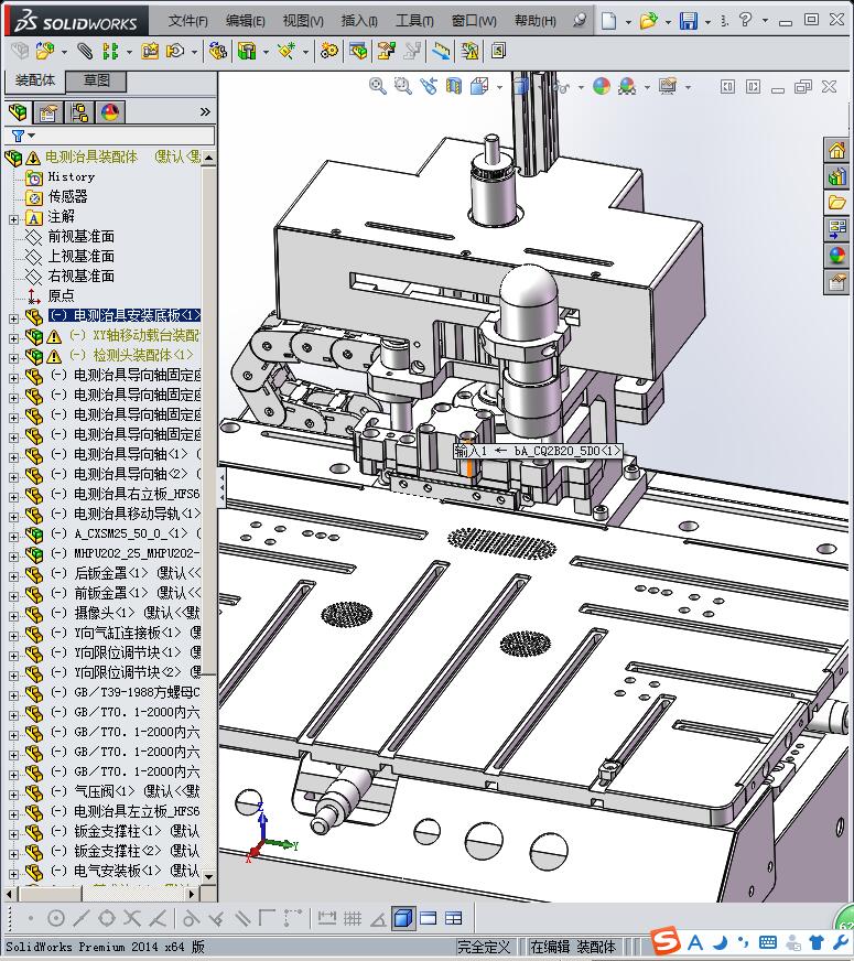电测治具装配体