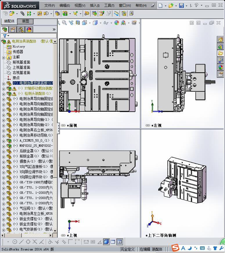 电测治具装配体