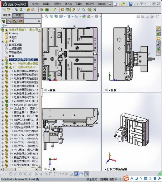 电测治具装配体缩略图