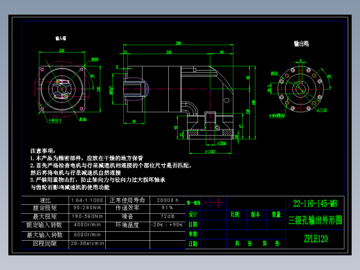 直齿孔ZPLE120-L3 22-110-145-M8.dwg