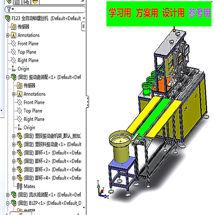 全自动锁螺丝机、实用型锁螺丝机