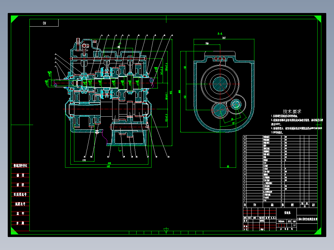 Q051-三轴五档汽车变速器的设计