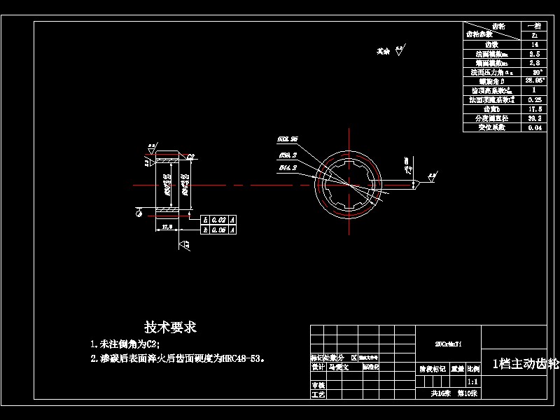 基于CATIA的汽车两轴式五档变速箱设计-含三维catia