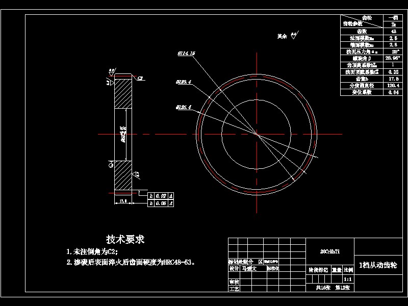 基于CATIA的汽车两轴式五档变速箱设计-含三维catia