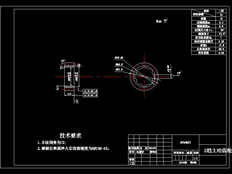 基于CATIA的汽车两轴式五档变速箱设计-含三维catia