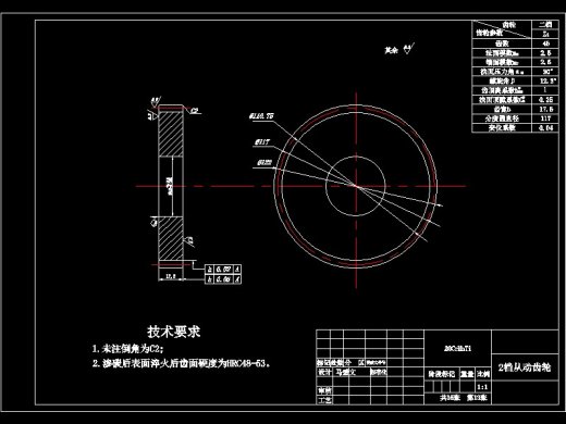 基于CATIA的汽车两轴式五档变速箱设计-含三维catia缩略图
