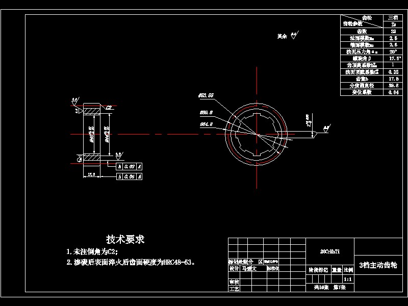 基于CATIA的汽车两轴式五档变速箱设计-含三维catia