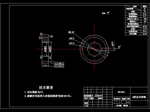 基于CATIA的汽车两轴式五档变速箱设计-含三维catia缩略图