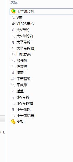 玉竹切片机的设计（二维+三维+说明书）