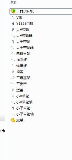玉竹切片机的设计（二维+三维+说明书）缩略图