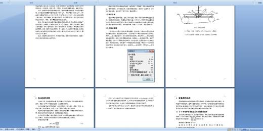 玉竹切片机的设计（二维+三维+说明书）缩略图