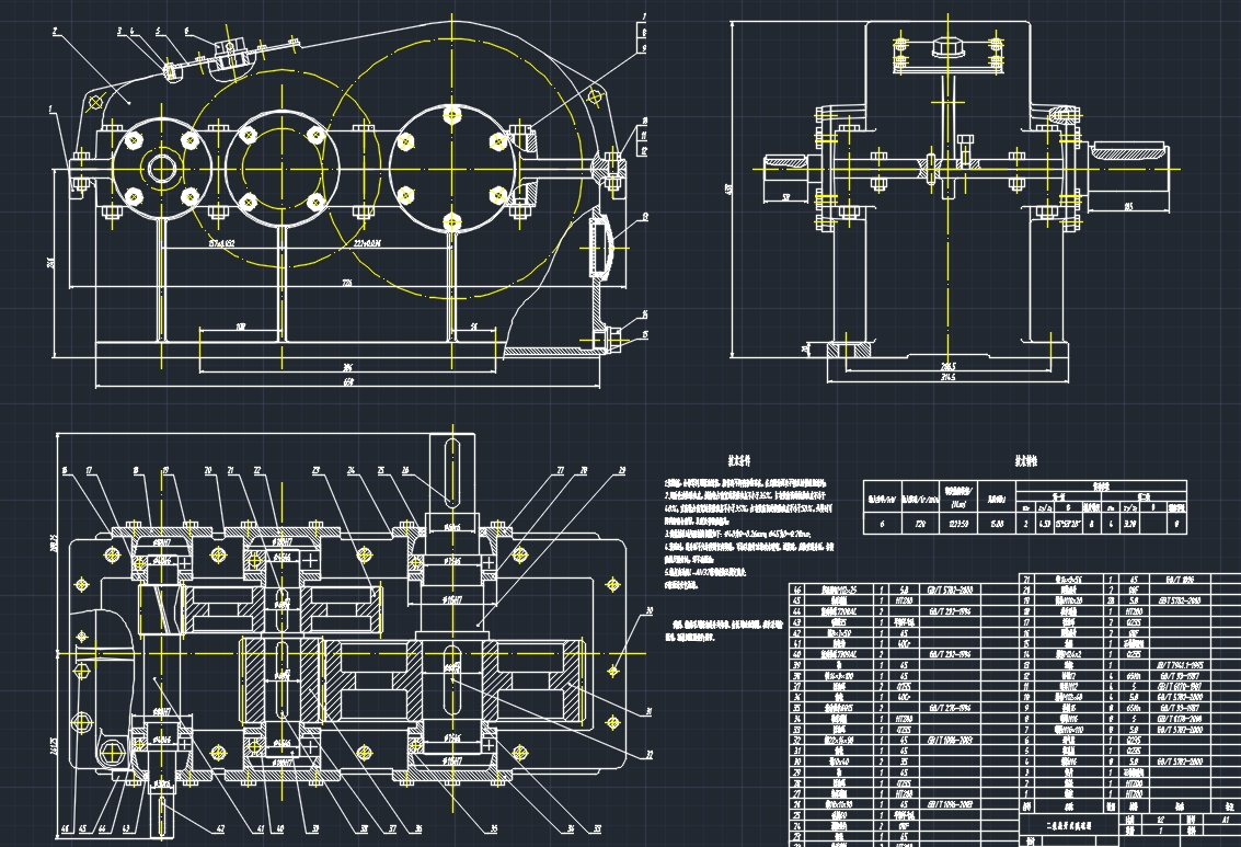 二级减速器CAD