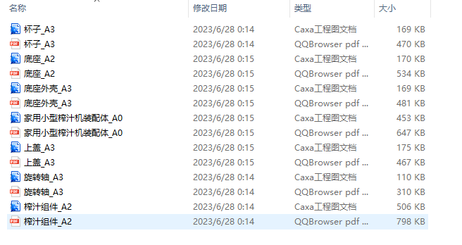 小型榨汁机三维SW+二维CAD