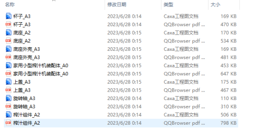 小型榨汁机三维SW+二维CAD缩略图