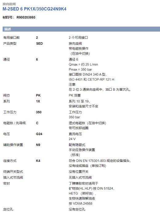 粮仓料斗回转机构液压系统设计（SW+CAD+说明书）缩略图